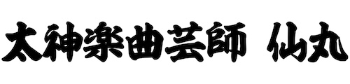 Senmaru